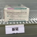 상하이, 코로나19 XBB 3가 백신 무료 접종 예약 곧 시작 이미지