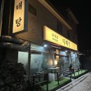 줄서는 오산 맛집 중국집 다미식 철판짜장 후기
