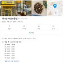 빽다방아산 이미지
