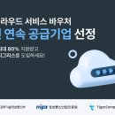 클라우드컴퍼니