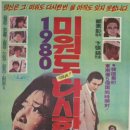주문5리 이미지