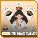 행운이가득한순대