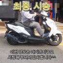 발 착지 불편+장시간 주행 허리통증, D&amp;A모터스 VX125 밴딩 쿠션 작업 후기
