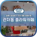 가드니아아뜰리에 이미지