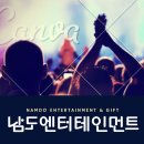 남도음향 이미지