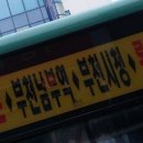 소방서사거리 ↔ 넘말사거리 이미지
