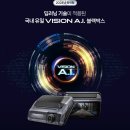 033.신한대_경보등_1 | 딥러닝 기술이 적용된 국내 유일 AI블랙박스, 춘천 QXD1 PLUS 시공
