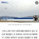 윤 대통령 "드론부대 설치" 지시…육군, 이미 '드론봇 전투단' 운용 중 이미지