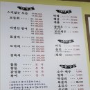 잉꼬부부횟집 | 양양/남애항::잉꼬부부횟집 2인 모둠회 후기