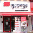 킹스꼬마김밥 이미지
