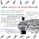 스피치 지도사(2급) 이미지