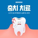 코아부부치과의원 이미지