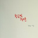 황금주단 티스토리