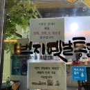 새말옛날통닭 네이버블로그