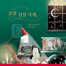 행복선물가게 이미지