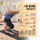 하타요가 기초(All Level) 이미지