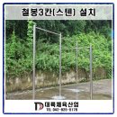 대륙스텐산업 이미지