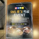 [청담역 맛집] 공이집 식당정보 및 내돈내산 방문후기