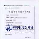 법무사사무소서림