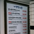 가경 장수촌 이미지