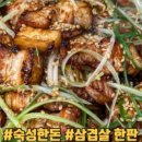 삼겹살구워서 이미지