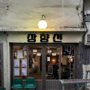 [서울역카페]카페 상향선/더블아몬드 커피, 런던 포그 후기/ 놀면뭐하니 카페/ 서계동 카페/ 서울역 카페