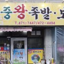 궁중왕족발보쌈 이미지