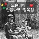 산호대로23길-11 이미지