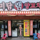미담램양꼬치훠궈 | [중랑구 맛집] 미담램양꼬치훠궈, 센서롤로 더 편리하고 쾌적하게!