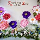 자이언트 플라워 네이버블로그