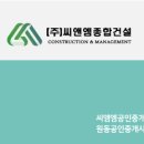 씨앤엠공인중개사사무소 이미지