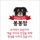 봉봉맘 이미지