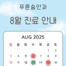 푸른숲안과의원 이미지