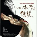 국립부산국악원 연악당 (대극장) 티스토리