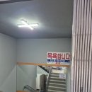 한신옥사우나 이미지