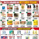 상일할인마트 이미지