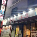 [맛집] 상봉역맛집, 상봉맛집 - 낙지랑아구 솔직후기