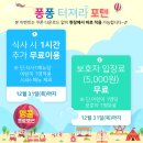 포텐아울렛 이미지