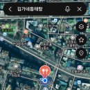 김가네동태탕 이미지