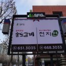 송도푸드2020 이미지