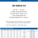 9월 14일 ~ 17일 (4일) 열차 파업으로 운행조정 이미지