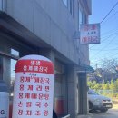 생생홍게소고기해장국 이미지