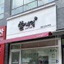 쏠네일 이미지
