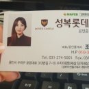 롯데미소공인중개사사무소 이미지