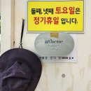 봉두 | [여수]&#39;바드레가든&#39; 소라면 봉두마을 몸보신 민물고기 매운탕 전문점