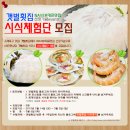 갯벌횟집 이미지
