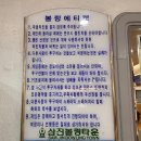 삼진볼링타운