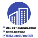 The송도공인중개사사무소 이미지