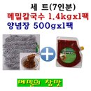 봉평원 - 횡성군 | 봉평원
