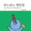보노보노 이미지